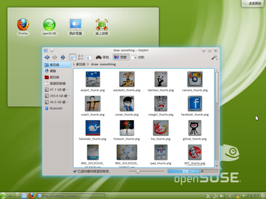 Opensuse-12.1-zh-kde-dolphin-preview.png
