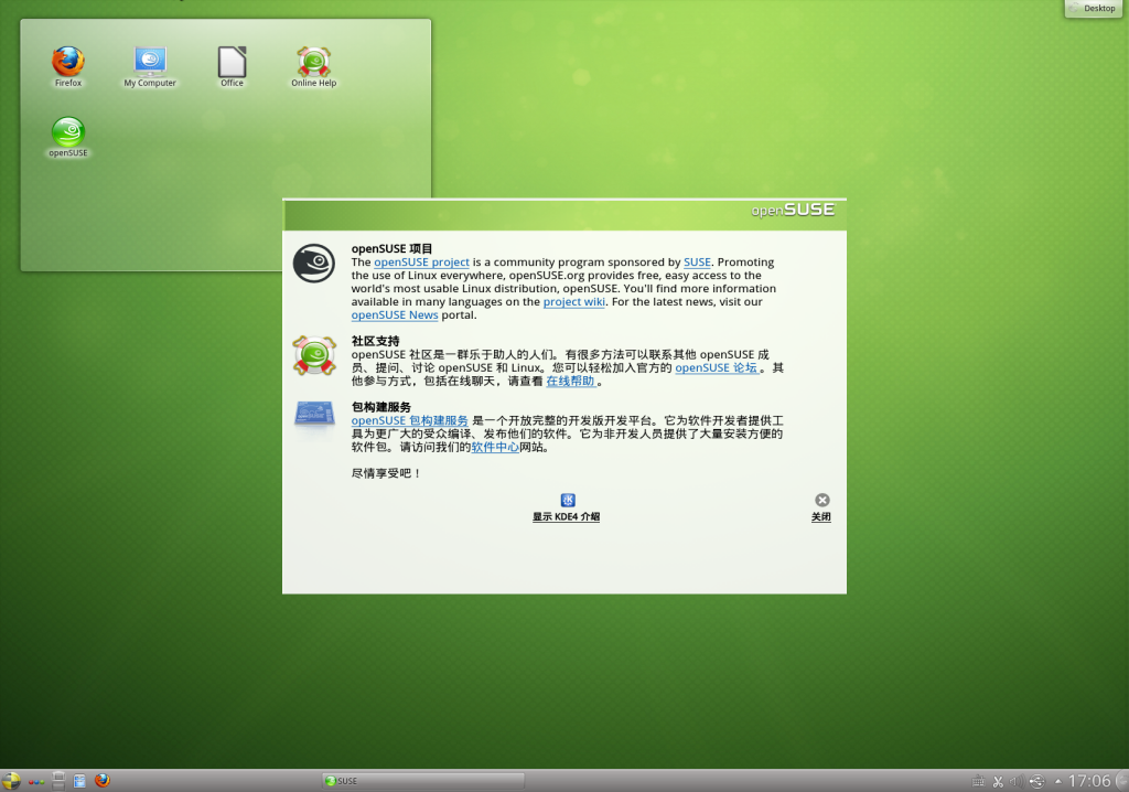 KDE desktop.png