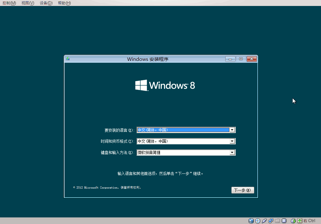 Windows8 installation.gif