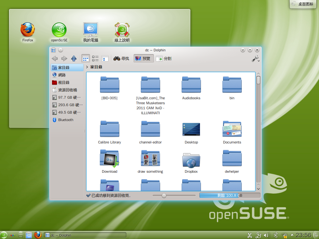 Opensuse-12.1-zh-kde-dolphin.png