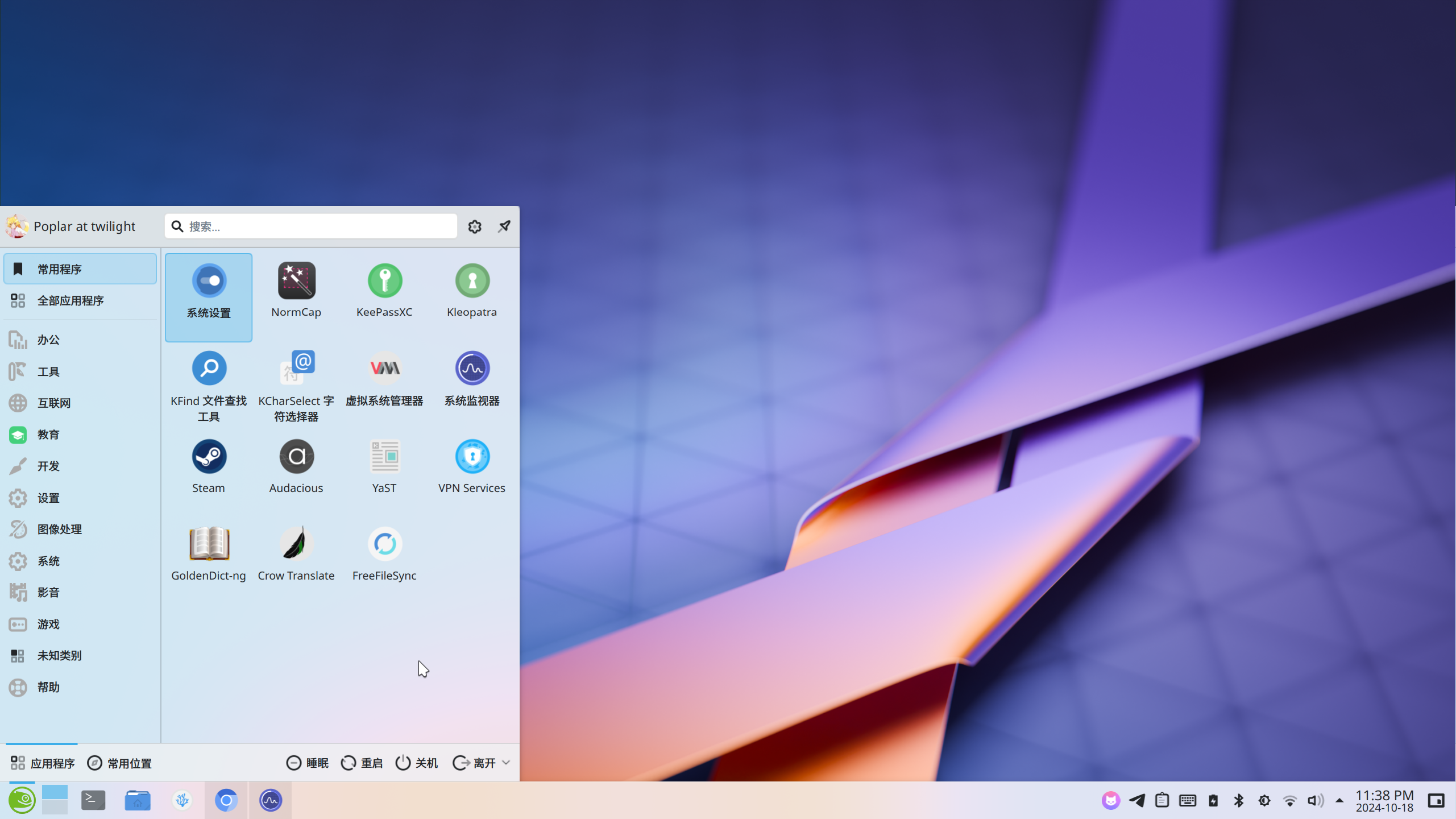 Kde6.2-cn-light2.png