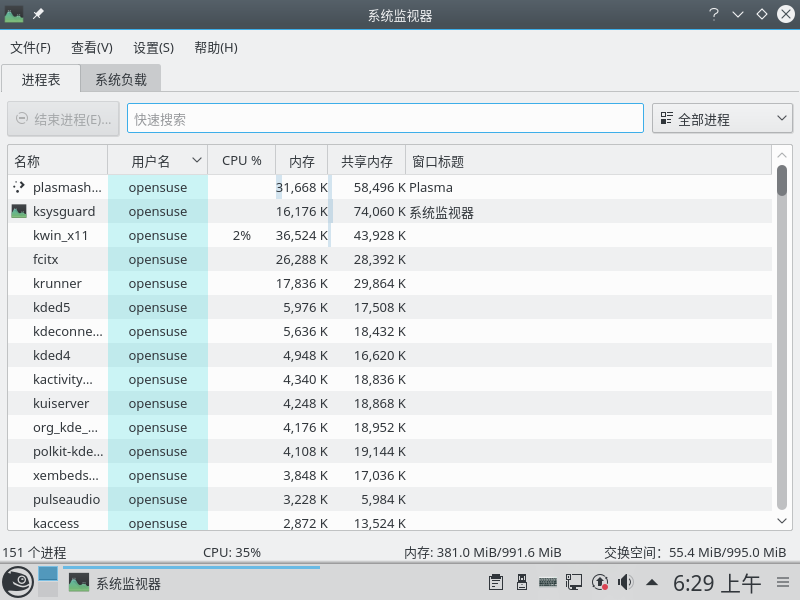 422-KDE 系统监视器.png
