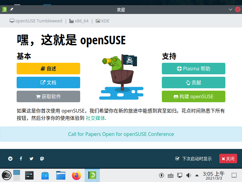 KDE plasma for openSUSE tumbleweed.png